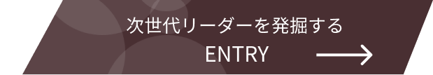 企業様