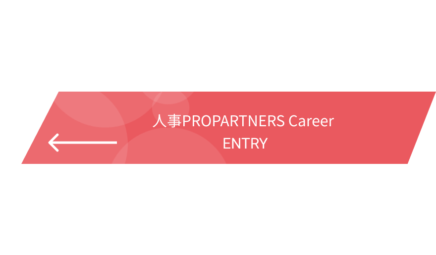 HR PROPARTNERS Career